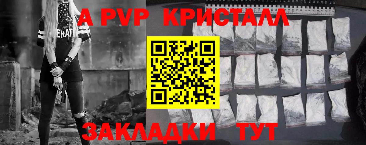Alpha PVP СК  Вход с VPN  Соликамск  Альфа ПВП мука  Alfa_PVP мука 