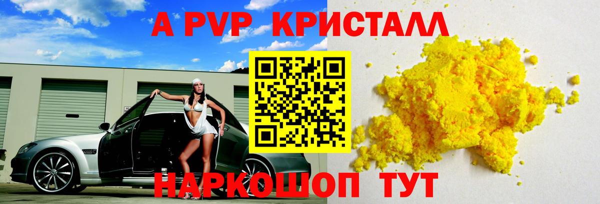 APVP крисы CK Соликамск