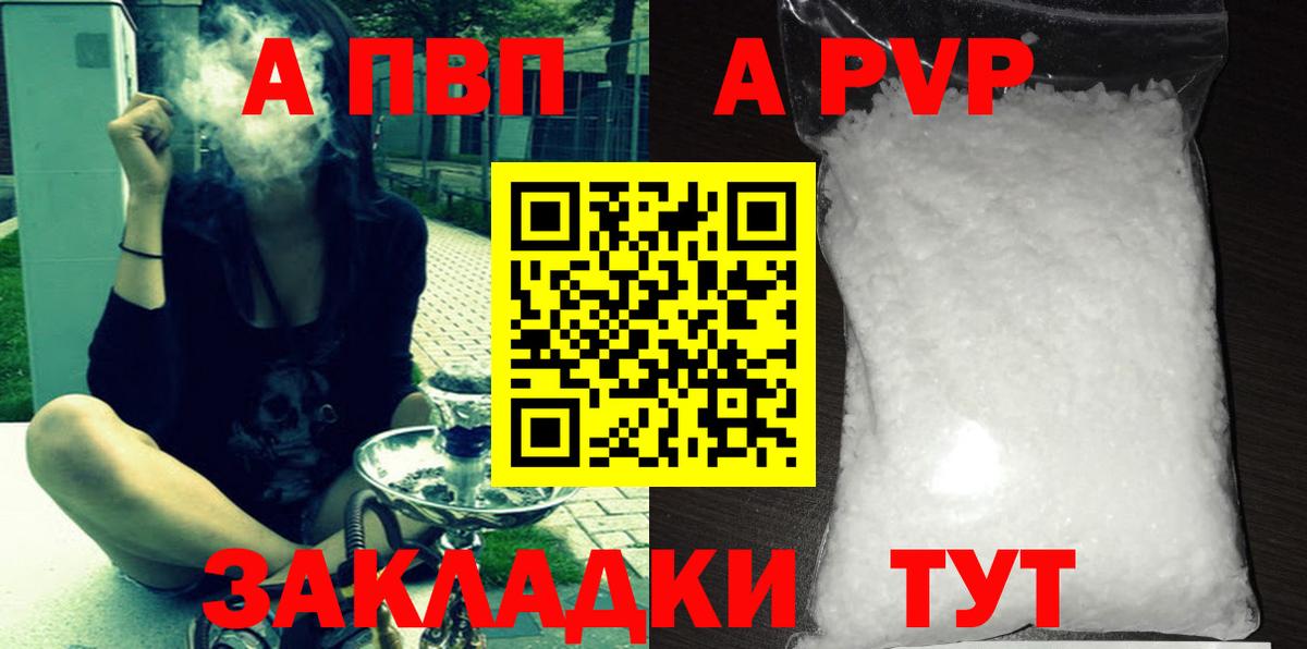 Alpha-PVP СК КРИС Соликамск
