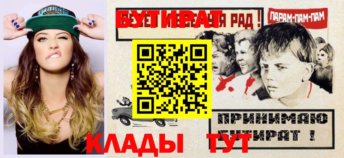 БУТИРАТ 99%  Вход с VPN  Соликамск 