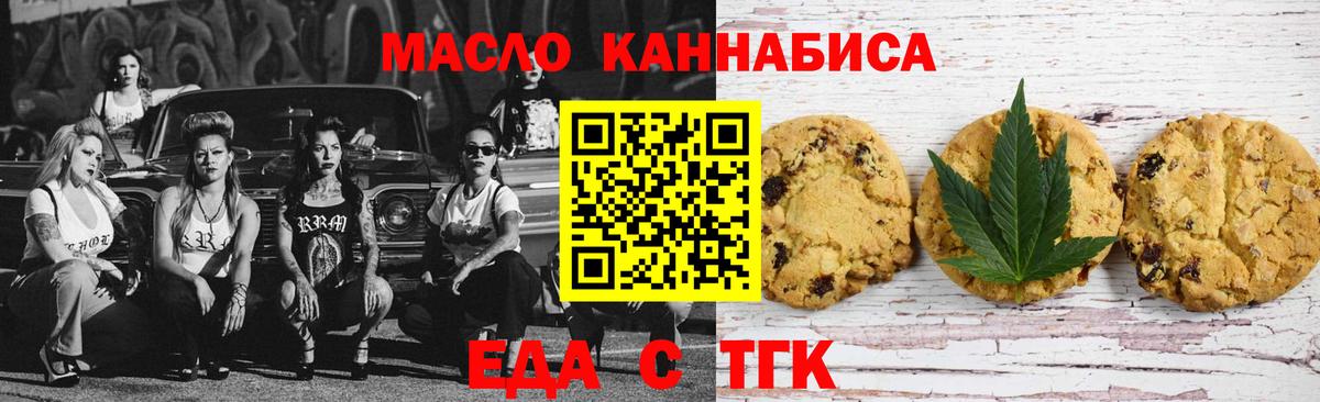Canna-Cookies конопля  Вход с VPN  Соликамск 
