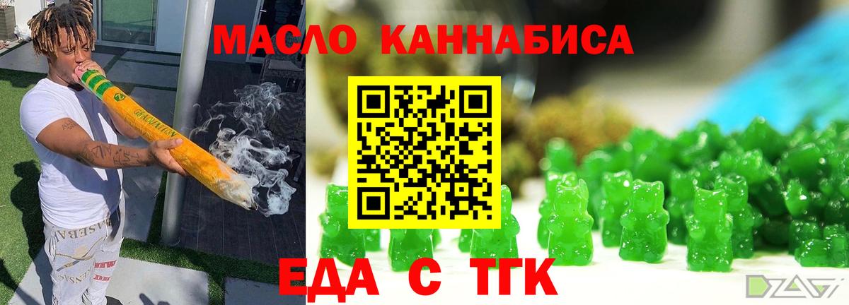 Cannafood марихуана Соликамск