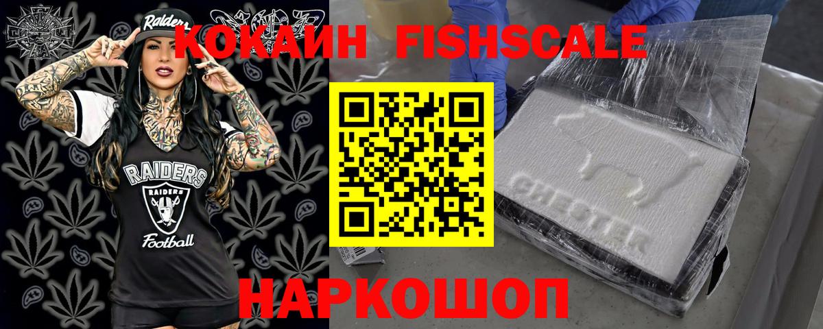 COCAIN Колумбийский  Вход с VPN  Кокаин 99%  Соликамск 
