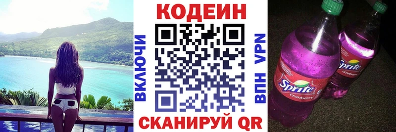 Кодеин напиток Lean (лин)  где найти наркотики  Соликамск 