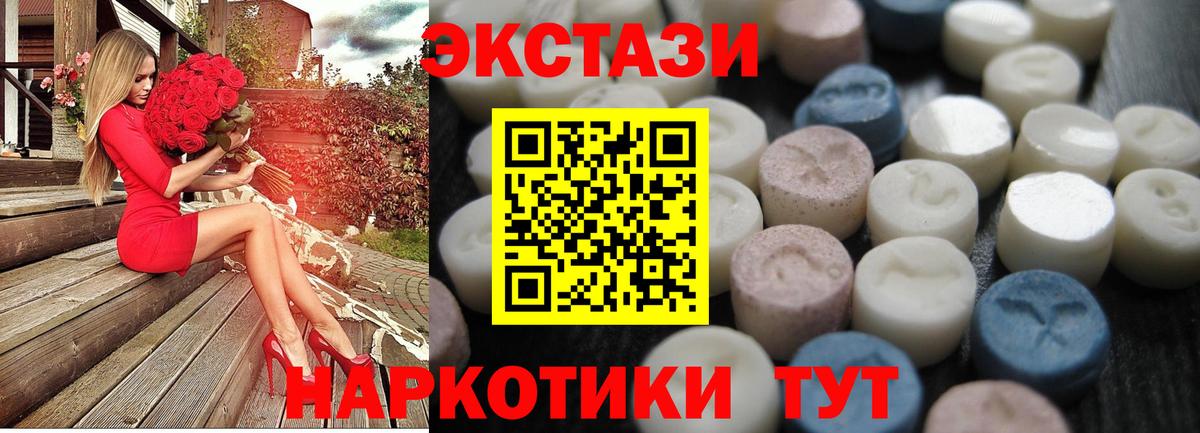 ЭКСТАЗИ XTC Соликамск