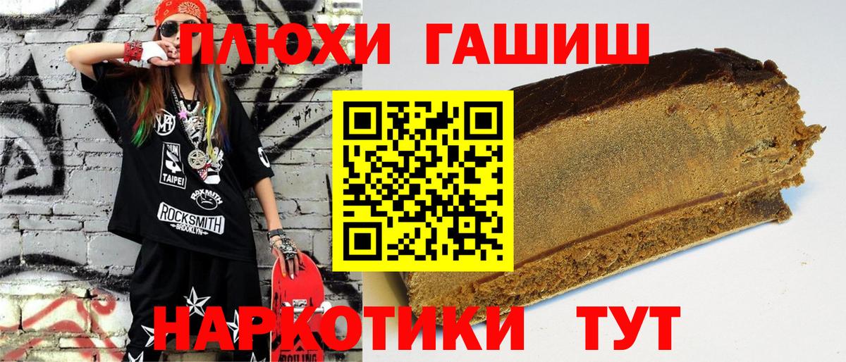 ГАШИШ 40% ТГК Соликамск