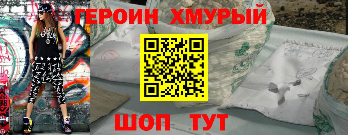 ГЕРОИН герыч  Вход с VPN  Героин  Соликамск 