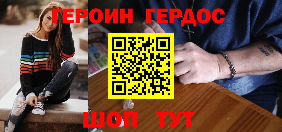 ГЕРОИН белый  Соликамск 