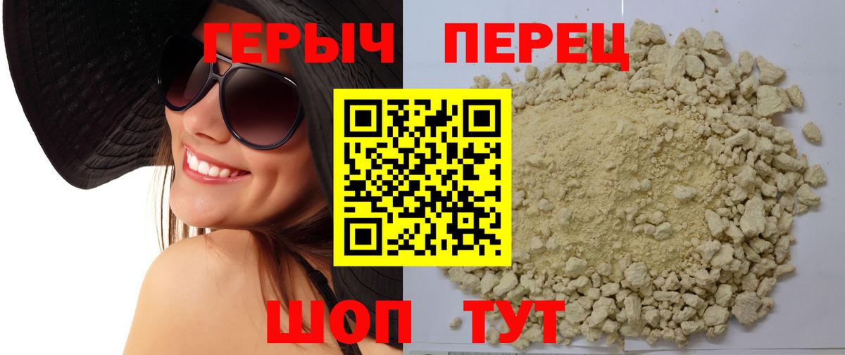 ГЕРОИН Heroin Соликамск