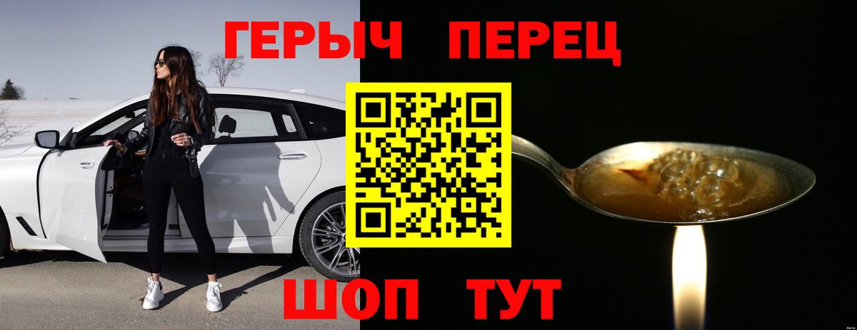 ГЕРОИН VHQ Соликамск