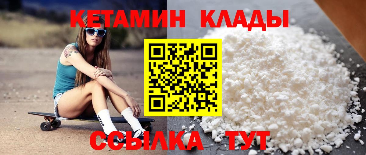 Кетамин VHQ Соликамск