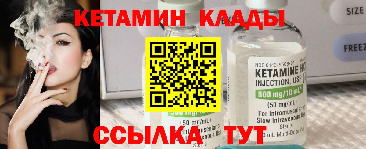 КЕТАМИН ketamine Соликамск