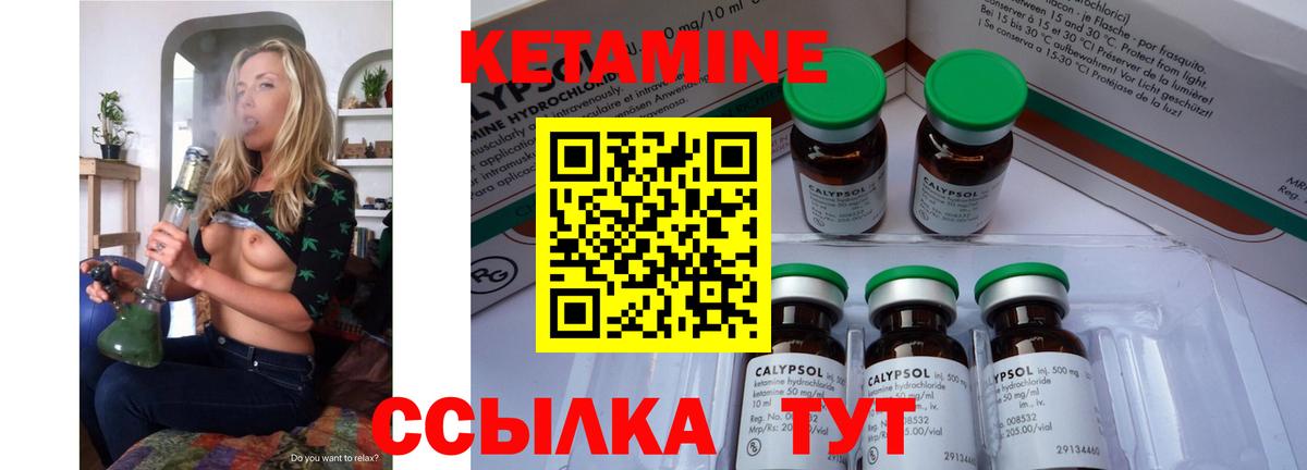 Соликамск  КЕТАМИН VHQ  Вход с VPN  Кетамин VHQ 