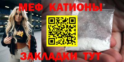 мефедрон мука Бийск