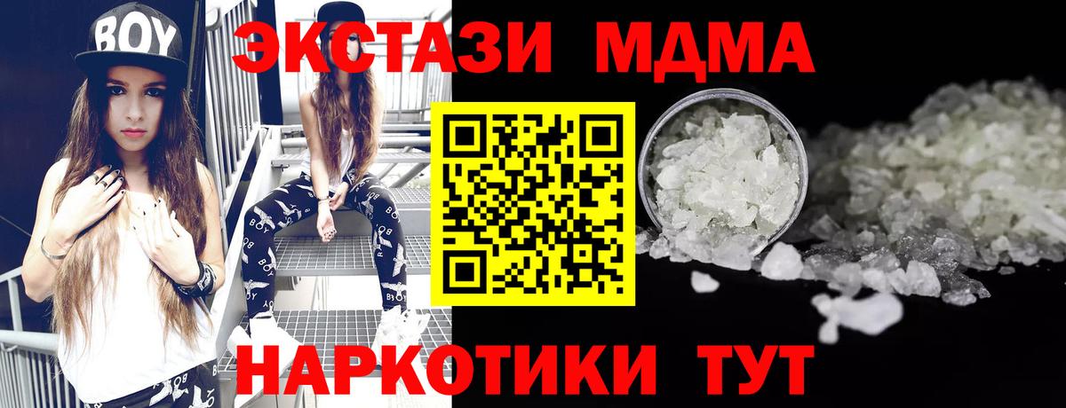 MDMA молли  Вход с VPN  Соликамск 