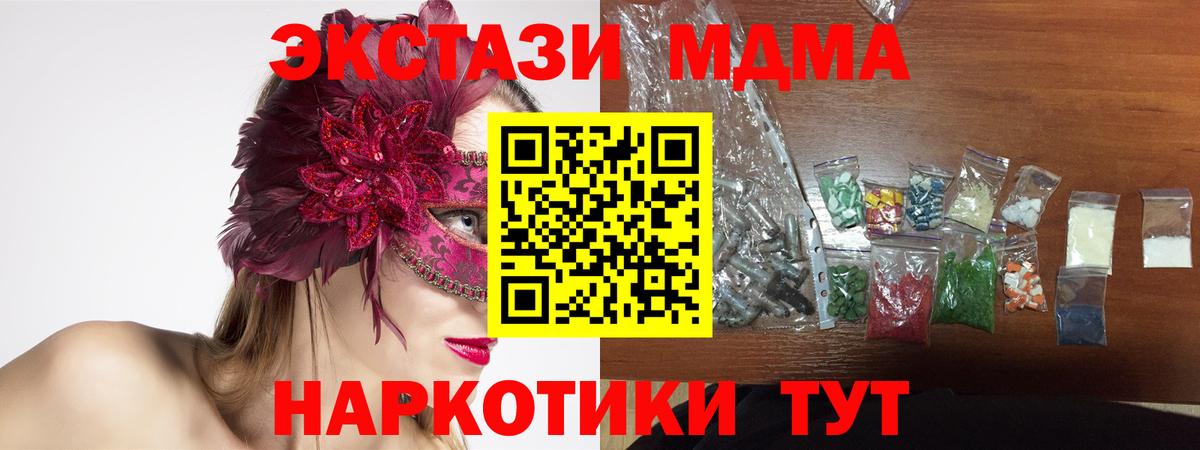 MDMA crystal  Соликамск  МДМА  MDMA crystal 