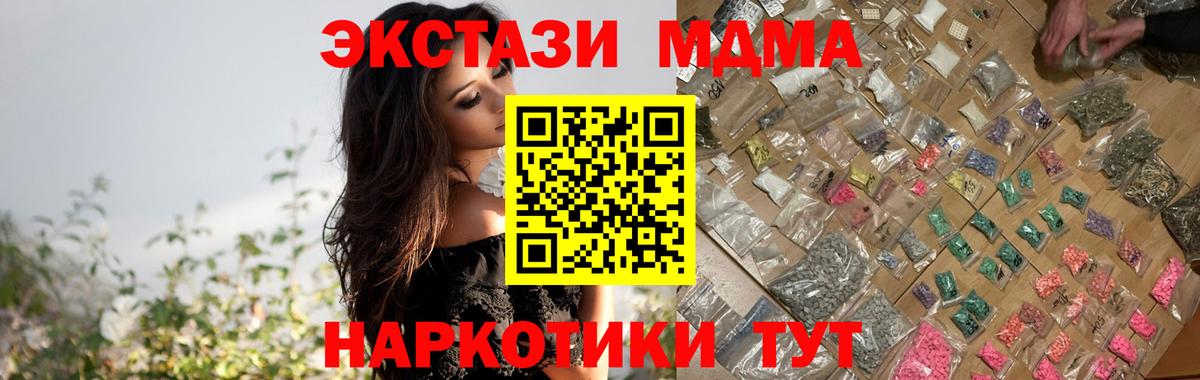 MDMA кристаллы Соликамск