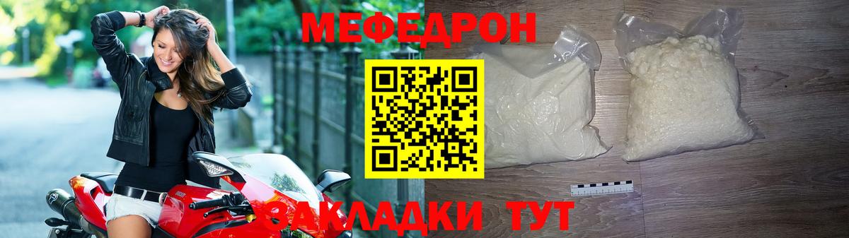 МЕФ  Соликамск  Меф мука  МЯУ-МЯУ mephedrone 
