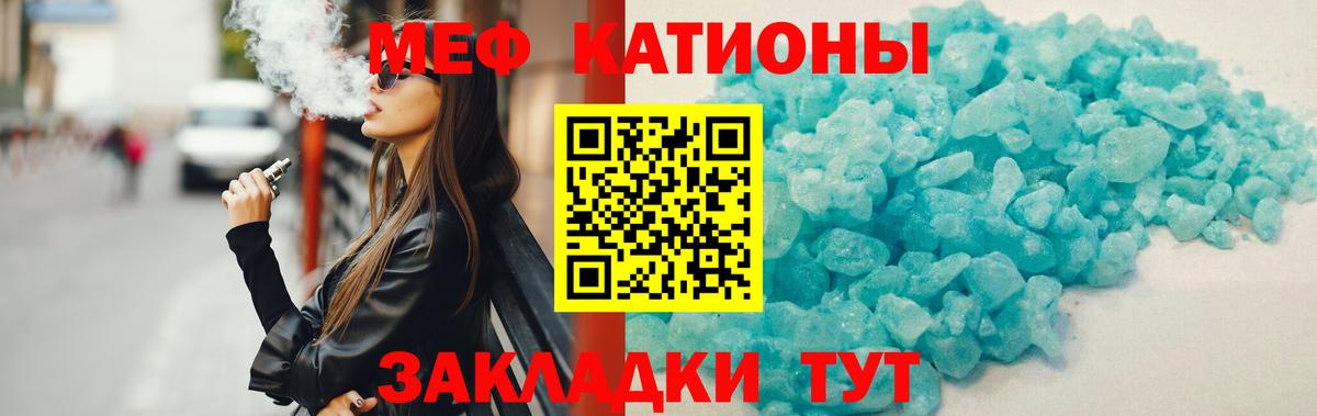 МЕФ  Меф кристаллы  Вход с VPN  МЯУ-МЯУ мяу мяу  Соликамск 