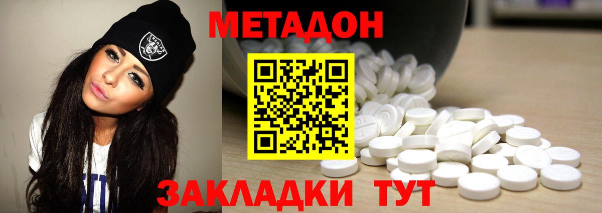 МЕТАДОН кристалл  МЕТАДОН кристалл  Вход с VPN  Соликамск 
