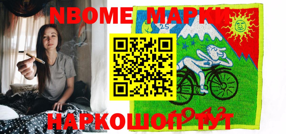 Марки N-bome 1,8мг  Соликамск  Марки N-bome 1,8мг 