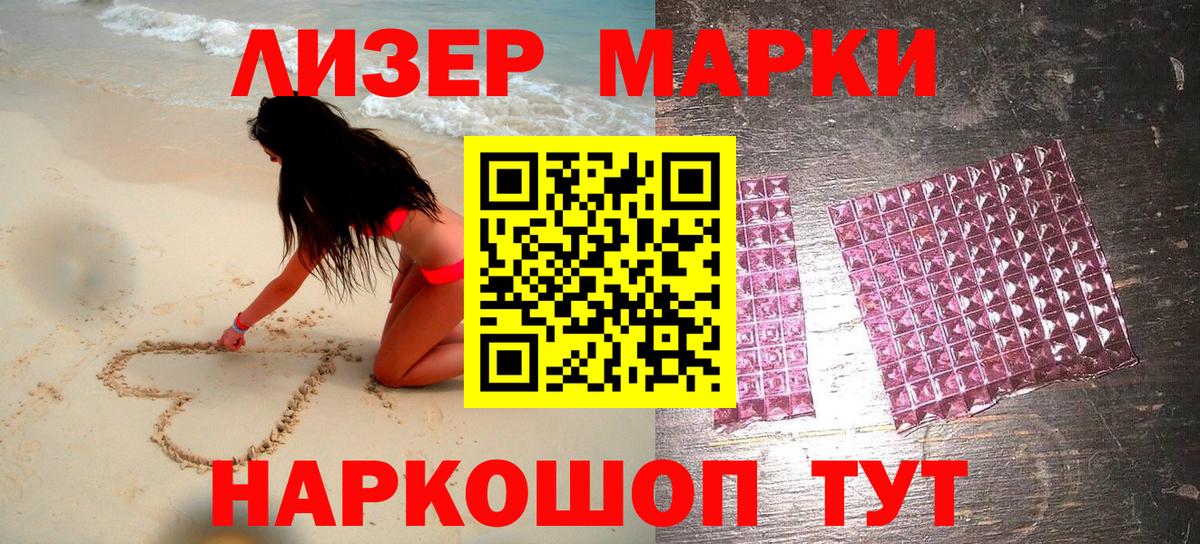 Марки NBOMe 1,8мг  Марки NBOMe 1,8мг  Соликамск  Вход с VPN 