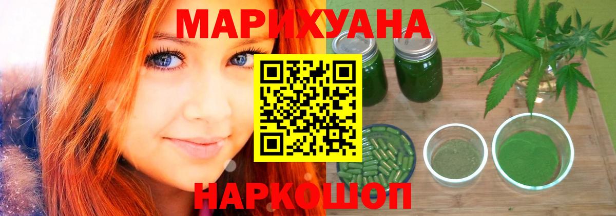 Марихуана SATIVA & INDICA  Канабис ГИДРОПОН  Соликамск  МАРИХУАНА Bruce Banner  Шишки марихуана семена  Вход с VPN 